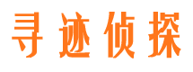 馆陶找人公司